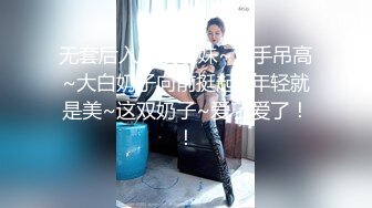 四眼嫖客桑拿会所高价点台极品G奶肥臀美女佳丽抓着一对车大灯爱不释手完美炮架子使劲肏叫声好听