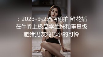 ❤️❤️新人！正宗校花下海！超漂亮~身材匀称 白嫩【小小施】刚下海就被操！爽