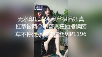 极品苗条小萝莉00后，蜂腰翘臀身材好