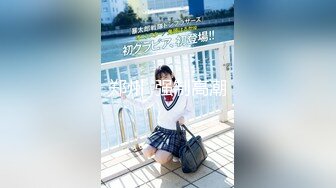 【新片速遞】 【极品流出❤️恋爱性陷阱】圈养调教大学母狗『二月』无下限性开发实录 完美曝光真实还原母狗成长变化 高清720P版 