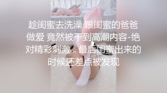 [2DF2] 偷拍苗条小姐姐，黑丝开档抠穴阴毛浓密，激情啪啪观音坐莲[BT种子]