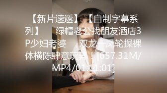 眼镜哥约炮极品身材的漂亮女友 勒她的B各种姿势操 露脸完整版