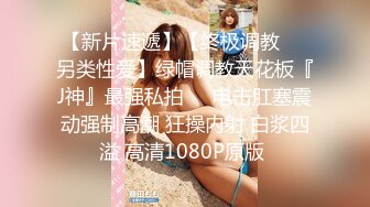    秀人网喵女郎无套被网友抽插 揉美乳玩浪穴 完美露脸