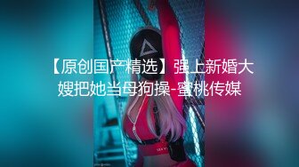 【新片速遞 】蜜桃影像传媒 PME053 约上强欲女医师操到她叫爸 羽芮(坏坏 林沁儿 芳情)【水印】