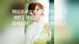 [2DF2] 【淫狗调教】终极调教高颜值白嫩美乳骚母狗 卫生间跪舔深喉口爆吞精 后入抽插怼着虐操淫狗浪穴 高清720p[BT种子]