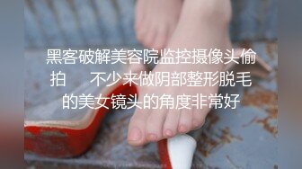 ED Mosaic 平时乖巧懂事的粉鲍21岁女大生想尝试多P (2)