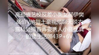 6/11最新 新来兔女郎小秀撅着屁股掰开骚穴给狼友看淫水不少VIP1196