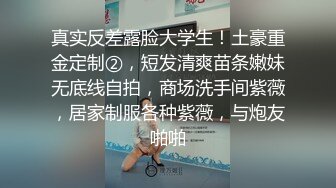 ★☆福利分享☆★11月炸裂流出，推特大波乳钉露出癖绿帽人妻【奸妇】订阅福利，户外露出约单身猛男3P无套内射 (2)