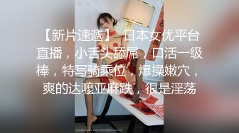 【长腿反差女神】水冰月 极品窈窕身材气质御姐 吸吮鲜甜美味蜜穴 圆润雪乳 女上位榨汁角度超赞 大屌无情爆操[RF/MP4/468MB