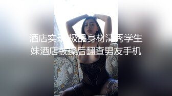 摄像头偷拍姐夫和小姨子趁着姐姐没回家在沙发上草逼小狗好奇抵近观阴