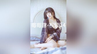 莓莓露-视频14