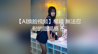 ❤️√ 酒店实录 极品女神女生先洗完澡穿好开档丝袜和精神小伙酒店开房丝袜道具齐上阵