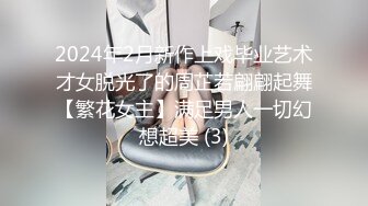 kcf9.com-2024年3月，20小时重磅核弹合集，【繁花女主角】，我在上戏学表演，仙气飘飘，大美女高端货色1