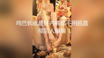 【新速片遞】2023年度最美Cd小姐姐-荼蘼-❤️ ：可爱的小唧唧，肛塞菊花，剧烈的爽感喷射精液！