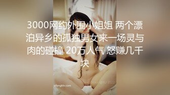 ★☆全网推荐☆★泡良最佳教程 完整版未流出【哥不是那样人】清一色美女 从学生妹到白领御姐，展示推拉技巧，情色小游戏挑逗暧昧 (3)