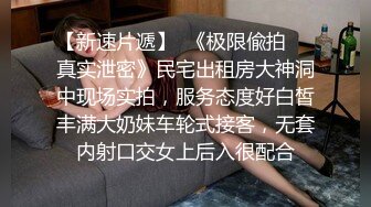 深圳搞美容的少妇来出租屋挨操咯