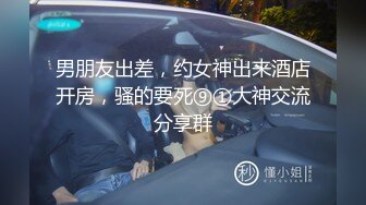   上海某高校大學生和老外同學啪啪,老外J8真大,以後分手,國內老哥怕無法滿足了