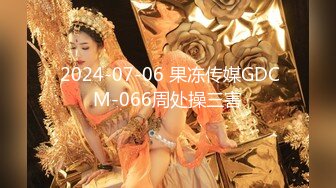 玩弄女人性感带，让她嗨到上天堂bijn-175c