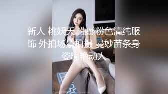 【最新??极品性爱】超颜值极品170钢琴实习老师啪啪真实自拍女主沉浸式享受被性爱调教饥渴反差 内射爆操干瘫痪