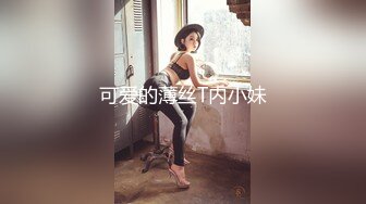 【探花少年】美少妇，性格好，嬉笑打闹暧昧不止，舔穴啪啪观音坐莲，满足得呻吟不能停，只求能多干一会儿