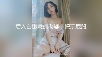 91富二代大神【Ee哥】无套内射19岁蜂腰蜜桃臀极品女友，挺单纯的女孩被调教成淫娃，镜子前爆肏内八高潮抽搐，对话淫荡