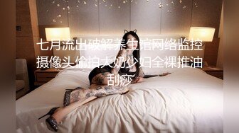 【极品乱伦】超爆圆挺美乳小姨子勾搭姐夫激烈啪啪做爱 后入抽插无套猛操内射粉穴 猛烈抽插 淫语浪叫 高清源码录制