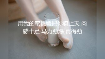 气质金发御姐【蜜桃cc】情趣网袜极品美腿，酒店激情操逼，骑乘位打桩机，搞完振动棒自慰