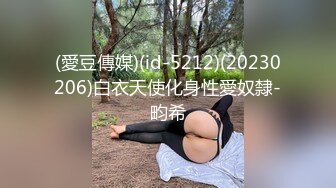 (愛豆傳媒)(id-5212)(20230206)白衣天使化身性愛奴隸-畇希