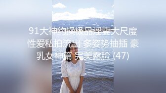 《淫荡夫妻㊙️重磅泄_密》万人求购Onlyfans网红淫妻调_教【琉美】不雅私拍完结~足交口交肛交榨精深喉捆_绑极限调_教