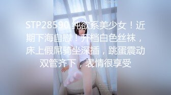 STP28590 纯欲系美少女！近期下海自慰！开档白色丝袜，床上假屌骑坐深插，跳蛋震动双管齐下，表情很享受