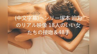 【無碼】FC2-PPV 1059689 ☆3大特典付☆マシュマロＦカップ家庭教師..！童顔なのにドスケベな乳コキフェラでプリプリ変態口まん