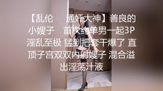 身着情趣服的辣妹挨操