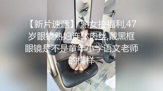 【外表甜美乖巧妹子】情趣装翘起双腿摸穴张开小嘴吸吮深喉白嫩奶子乳交后入肥臀爆操