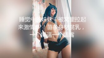 【唯美性爱❤️淫娃御姐】超美身材极品女神『Yuri』