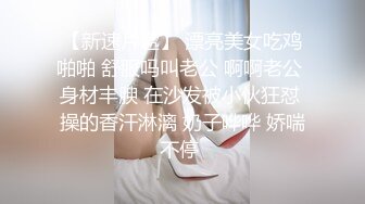 【紧急企划❤️劲爆】小恩✿稀缺内部万元定制流出完美露脸美少女捆绑调教私拍白虎小穴极度湿嫩阳具抽插血脉喷张