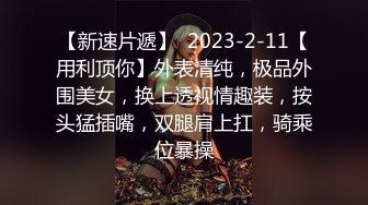   勾搭麻将牌友，直接掏出大鸡巴诱惑她交，麻将桌上扒了衣服直接草，干到沙发上各种抽插，无套直接内射好骚