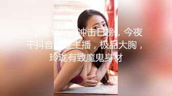 [2DF2]91约炮达人微信撩到一个大二妹子 先用震动棒再让她穿上黑丝猛干小黑b [BT种子]