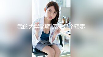 【新片速遞】  大奶熟女阿姨 身材丰腴 口活不错小舌头很会舔 稀毛鲍鱼水超多 被小伙多姿势输出 表情很骚很享受 