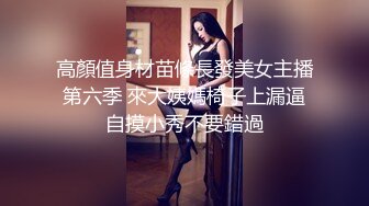 高顏值身材苗條長發美女主播第六季 來大姨媽椅子上漏逼自摸小秀不要錯過