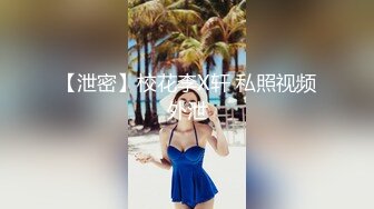 最近非常火，人气NO.1的超级清纯爆乳美腿才女