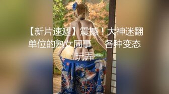 国产CD系列伪娘小薰女装商场人来人往的餐厅里露出撸射仙女棒