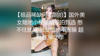 真实MJ极品美女 肆意玩弄一个多小时 720P高清精彩推荐