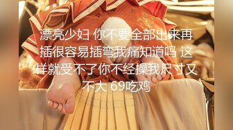 【新片速遞】  【重磅推荐】超清纯露出女神【WANANH】，极品小萝莉，景区全露+宿舍楼道性爱+超市露出，玲珑有致，万人订阅必看