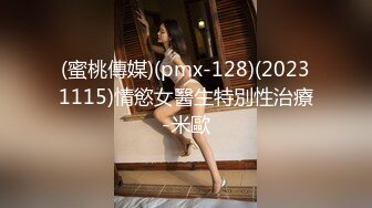 ✅✅高能预警！比女人还女人极品九头身桃子臀外围T【木豆糖】私拍，与金主各种玩肏互怂3P，初次露脸