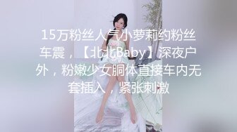 性感绳式情趣内衣 面容清秀身材苗条多姿 完美身材极致展现