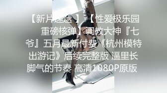 《极品女神反差泄密》最新流出万狼追踪P站OF华人淫秽男女【苹果情侣】订阅，S级身材长腿翘臀各种无套啪啪，画风唯美 (19)