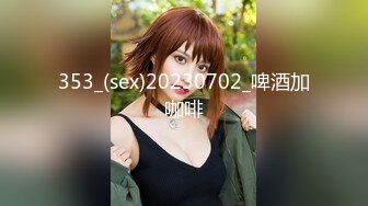 353_(sex)20230702_啤酒加咖啡