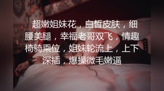 ❤️❤️粉妹来了~姐妹一起~【18岁嫩】清纯素颜美女~啪啪大秀！爆撸