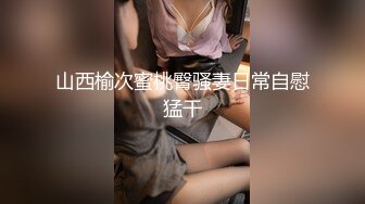  AI高清2K修复小马丶寻花深夜大长腿蜜桃臀妹纸，苗条身材扶着屁股摩擦调情