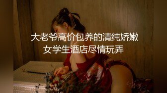 ❤️小仙女姐姐❤️可御姐可萝莉顶级女神〖姜兔兔〗你的女神我的母狗~小母狗越是被羞辱越喜欢，被大鸡巴爸爸顶穿